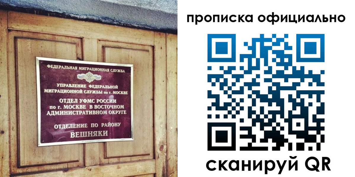 прописка 2025 в Борисоглебске