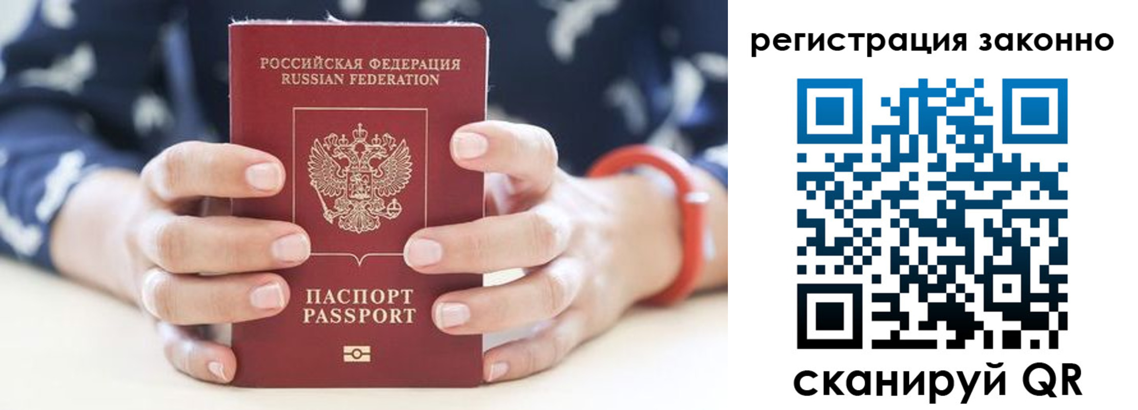 прописка для школы в Борисоглебске