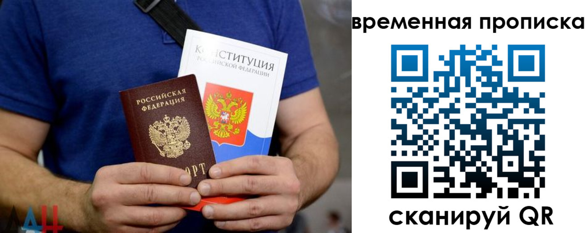 временная регистрация законно в Борисоглебске