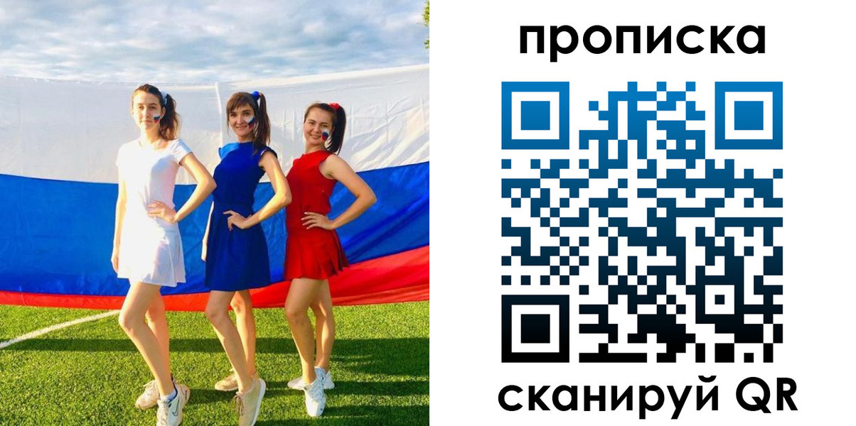 купить прописку в Борисоглебске