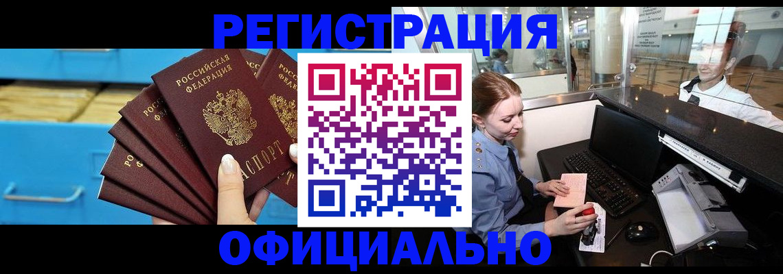 прописка поиск в Борисоглебске
