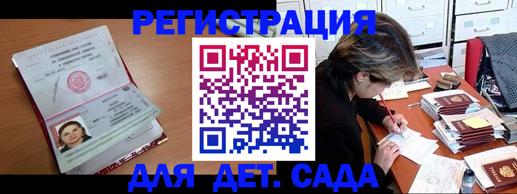 временная регистрация купить в Борисоглебске