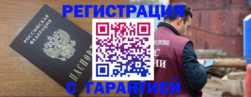 временная регистрация поиск в Борисоглебске
