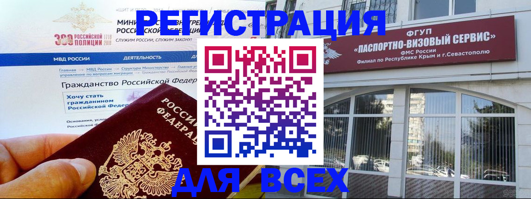 временная регистрация надежно в Борисоглебске
