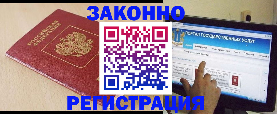 прописка 2025 в Борисоглебске