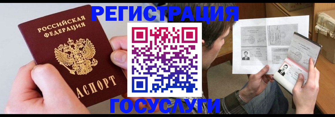 миграционный учет в Борисоглебске