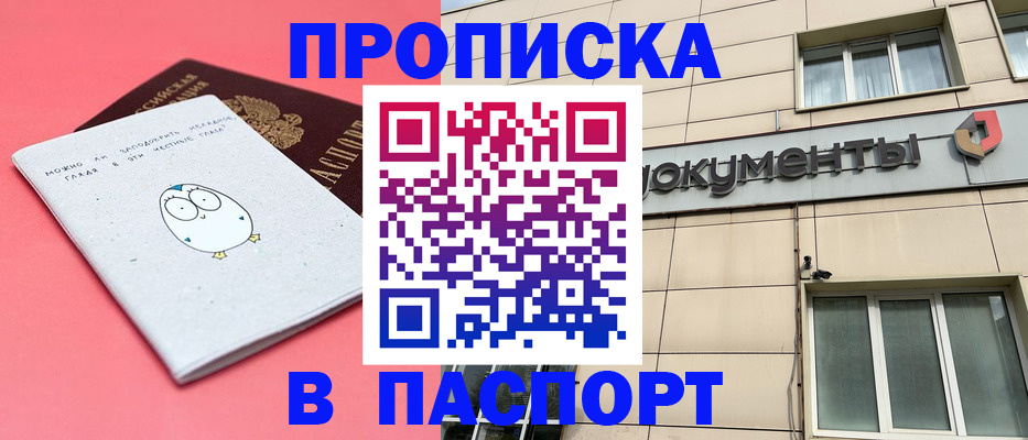 временная регистрация для всех в Борисоглебске